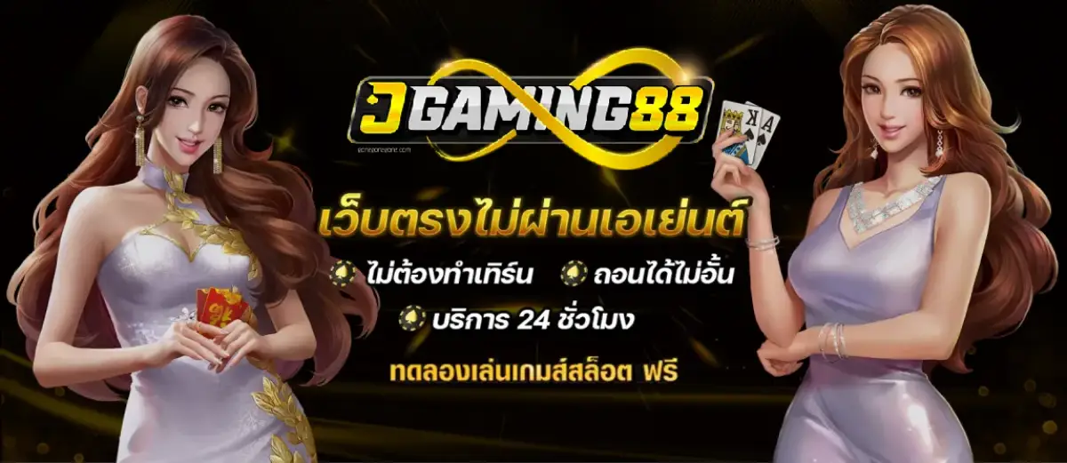 jgaming88 (1)